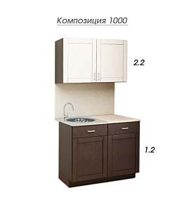 Модульная кухня Композиция 1000